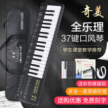 Chimei Full Music Accordion 37 Key Elementary School Students Special Elementary School Middle School Professional Blow Pipe Musical Instrument Children