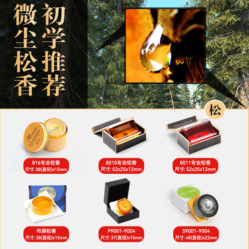 三块装小提琴松香二胡大提琴松香块专业的包邮正品乐器专用Rosin - 图0