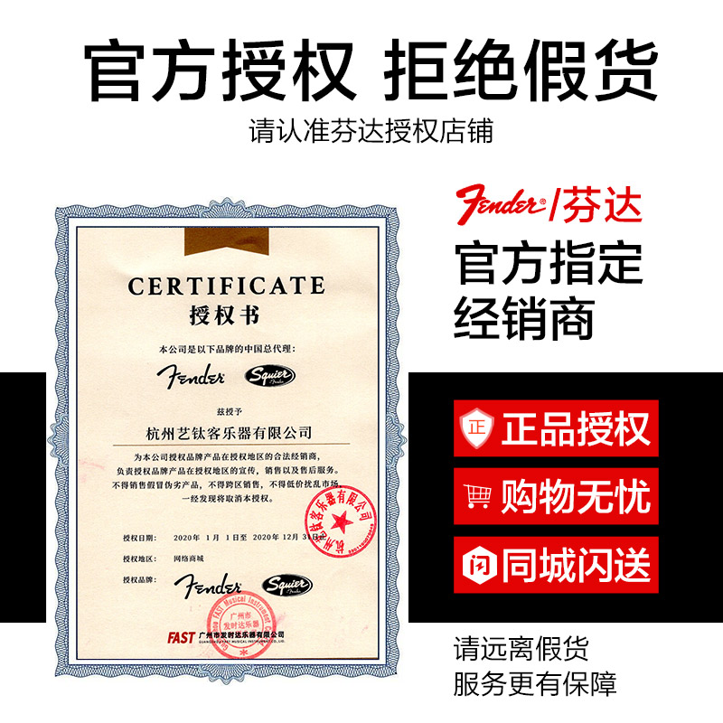 艺钛客乐器专营店芬达fender Squier电吉他套装 专业级Affinity子弹初学者Tele sq2