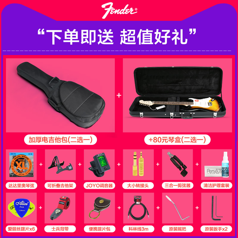艺钛客乐器专营店芬达fender Squier电吉他套装 专业级Affinity子弹初学者Tele sq3