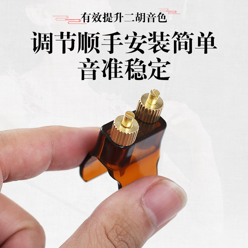 艺钛客乐器专营店新型二胡微调器新式黄铜千斤二胡微调专用防锈不伤弦正品专业配件1
