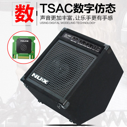 NUX纽克斯DA-30BT电子鼓音箱PA-35BT/50架子鼓电鼓专用监听音响