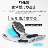 JOYO Циаол ремесленка сменой тональный зажим с зажимом электрический деревянный гитарный клип персонализированный народная женщина -пистолетная папка с пистолетом Yuxili