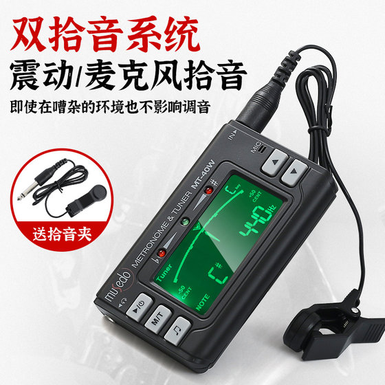 Little Angel MT-40W special tuning metronome for wind instruments