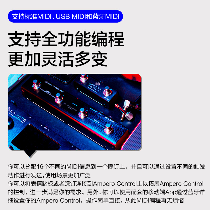 Hotone Ampero Control 蓝牙智能MIDI控制器效果器四踩钉踏板控制 - 图2