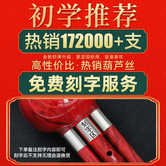 民族葫芦丝乐器初学者儿童C调降B调小学生专用专业演奏型胡芦丝