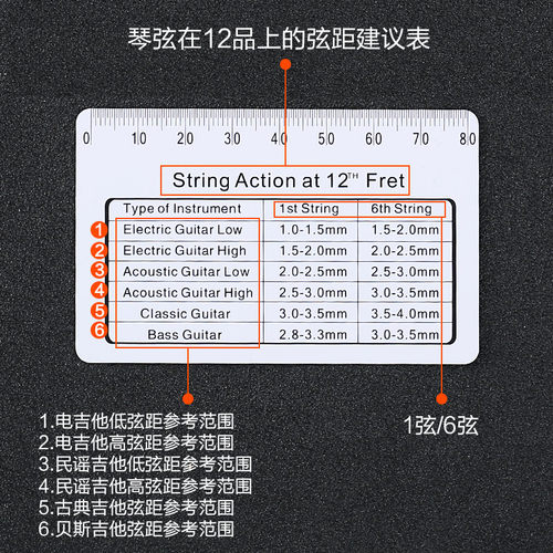 吉他弦距测量尺电吉他弦距卡尺古典贝斯测量参考工具弦高卡尺配件 - 图0