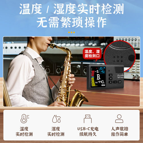 小天使WMT-565W电子节拍器管乐专用小提琴萨克斯小号长笛通用校音 - 图3