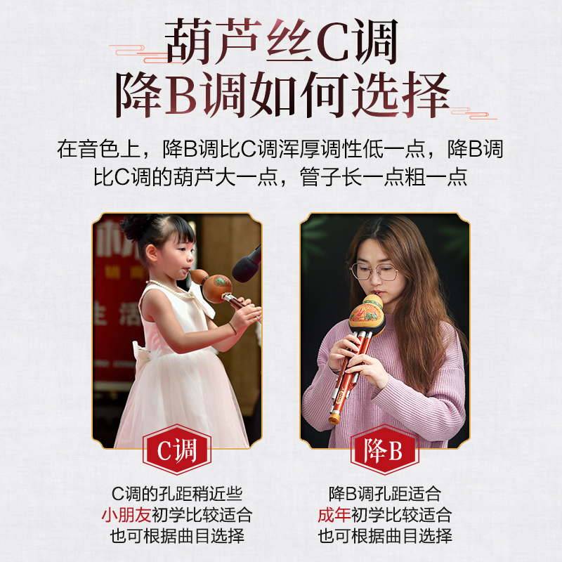 艺钛客乐器专营店民族檀木葫芦丝乐器初学者C调降B调小学生专业演奏级胡芦丝儿童0