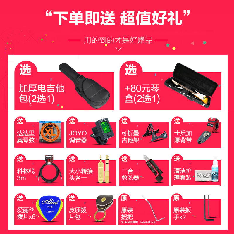 艺钛客乐器专营店Fender芬达Squier电吉他套装CV50s/60s/70s专业级ST Tele初学者女3