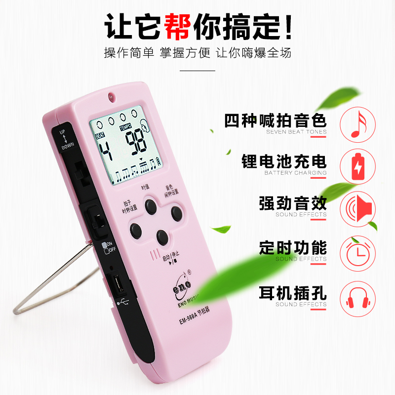 艺钛客乐器专营店伊诺电子人声节拍器钢琴吉他架子鼓古筝小提琴通用可充电专用节奏3