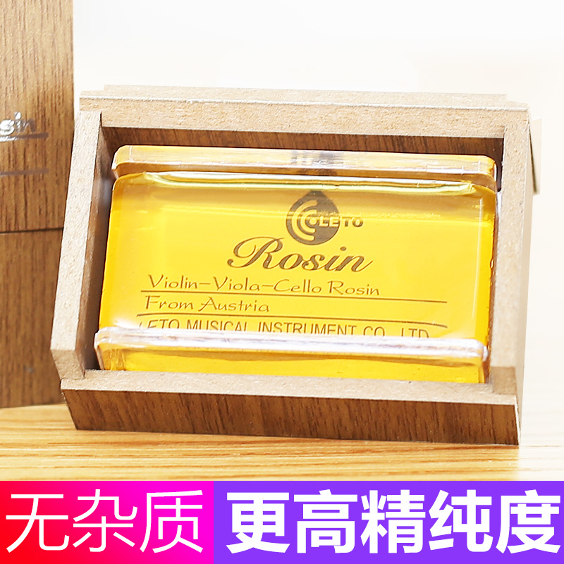 LETO乐童8010专业二胡用的松香块高级小提琴大提琴乐器专用Rosin - 图3