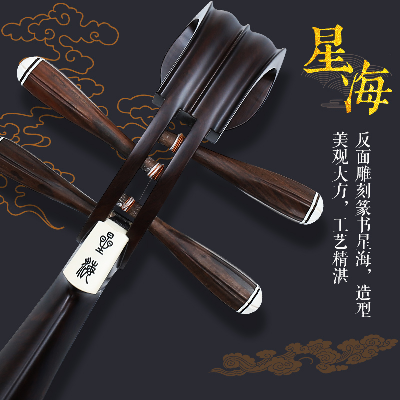 艺钛客乐器专营店北京星海 8916黑檀琵琶 演奏定制黑紫檀琵琶乐器 入门初学送配件0