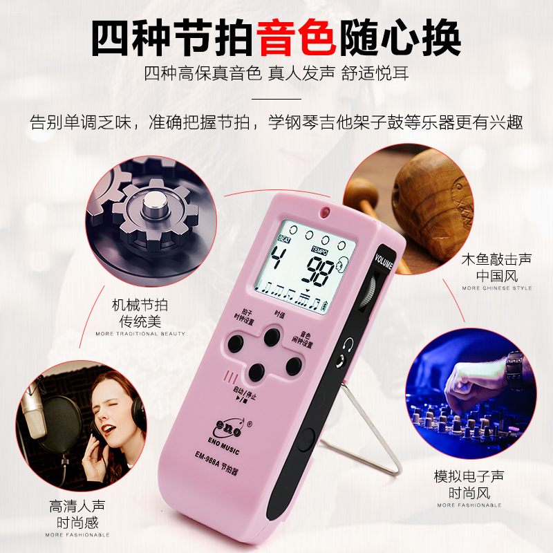 艺钛客乐器专营店伊诺电子人声节拍器钢琴吉他架子鼓古筝小提琴通用可充电专用节奏2