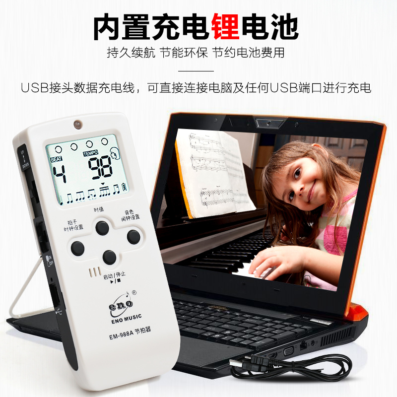 艺钛客乐器专营店伊诺电子人声节拍器钢琴吉他架子鼓古筝小提琴通用可充电专用节奏0