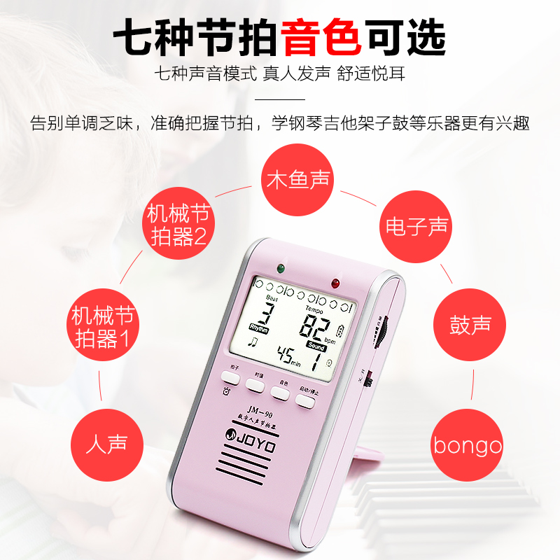 艺钛客乐器专营店JOYO人声电子节拍器钢琴考级专用节奏精准吉他架子鼓古筝二胡通用2
