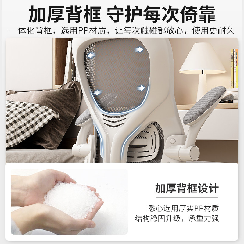  耐家电脑椅
