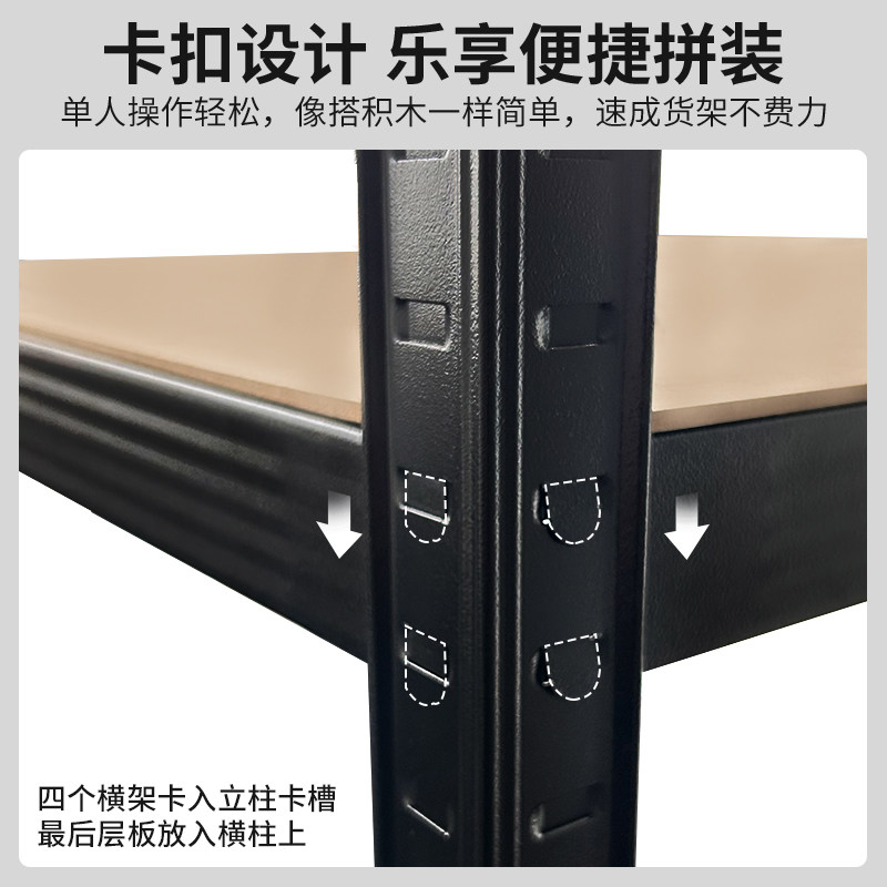  耐家搁板/置物架