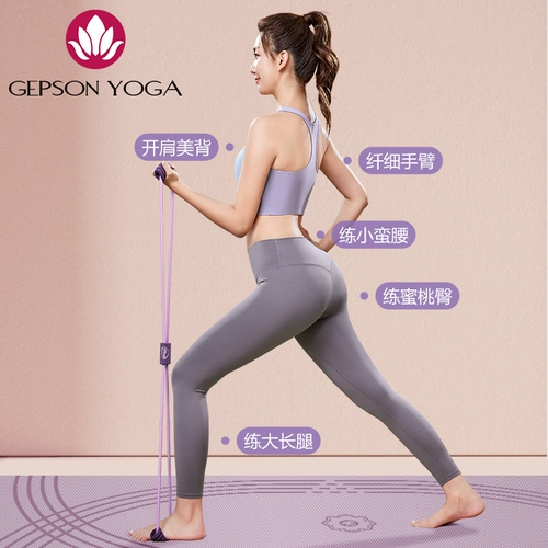 Эластичный трос для спортзала, оборудование для йоги, красивая спина