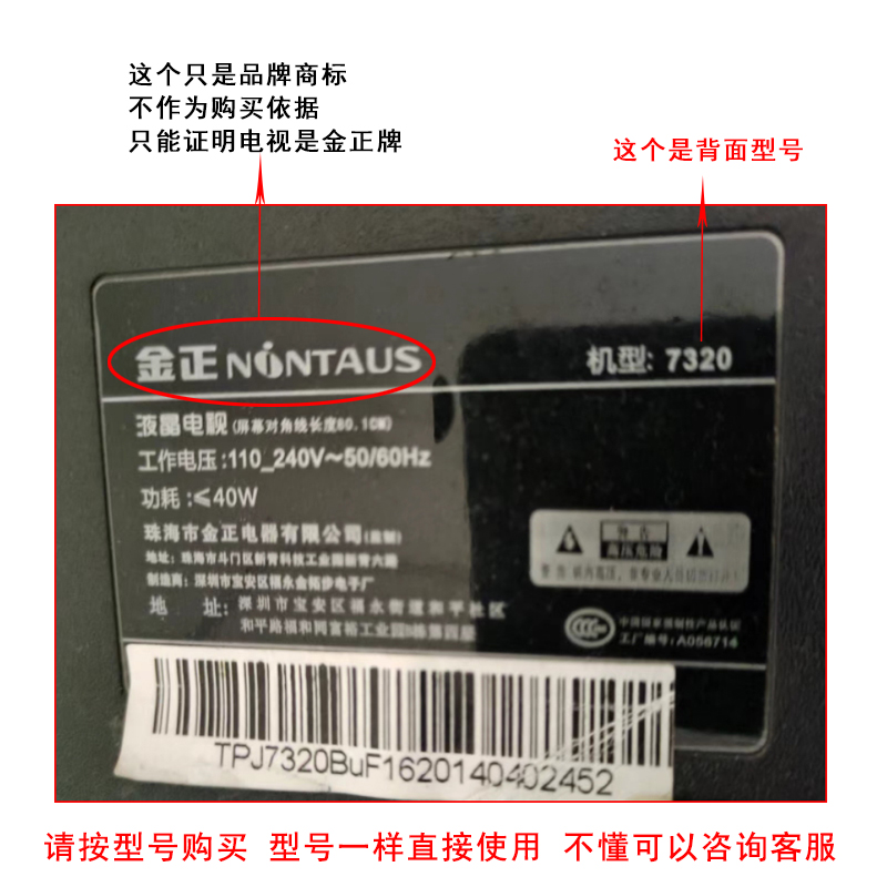 掌声适用于HPP电视遥控器43/32H2700/H5500小霸王先科金正锋派7332 7320 43/32H3200惠普TOPI 50H4500 T5500 - 图1