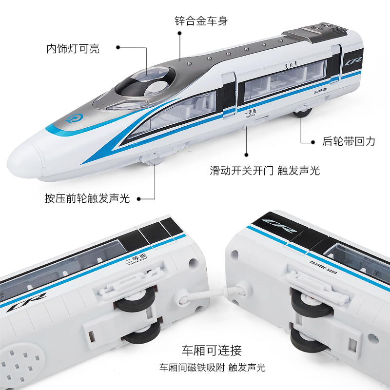 儿童火车模型玩具和谐号动车仿真合金列车复兴号高铁玩具车摆件-图3