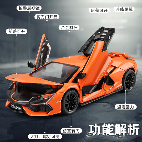 Modèle de voiture en alliage Lamborghini