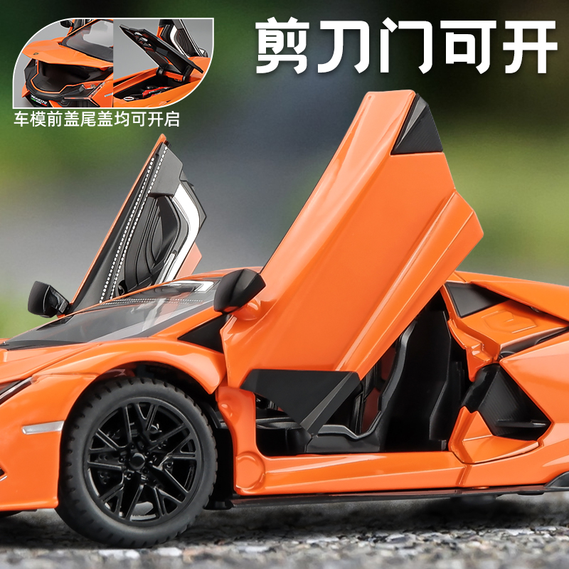 1:24兰博基尼大牛街车仿真合金汽车模型跑车玩具男孩收藏摆件礼物 - 图0