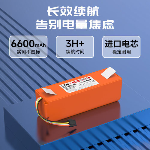 CMP适配石头扫地机器人电池G10/s/S5/S50/51/T7/T6/T8/P10G20配件 - 图1