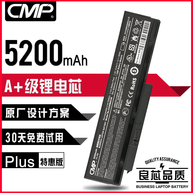 【特惠版】CMP 聯想IBM ThinkPad X230 X230i 膝上型電腦電池 6芯