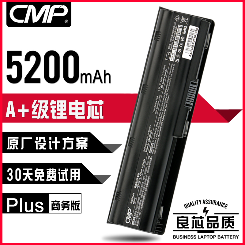 【特惠版】CMP 惠普 康柏 CQ42 MU06 CQ32 G4 CQ43 CQ62 G32 G42 CQ52筆記本電池