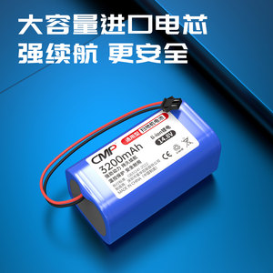 CMP适用科沃斯DGN22 U2系列DG500魔卡S 海尔TAB-JD5G0Z扫地机电池