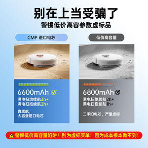 CMP适用小米扫地机电池米家全能扫拖1S 3C X10+免洗扫拖Pro电池