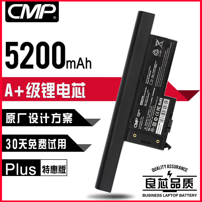 【特惠版】CMP 聯想IBM Thinkpad x61 x60 x61s x60s 筆記本電池