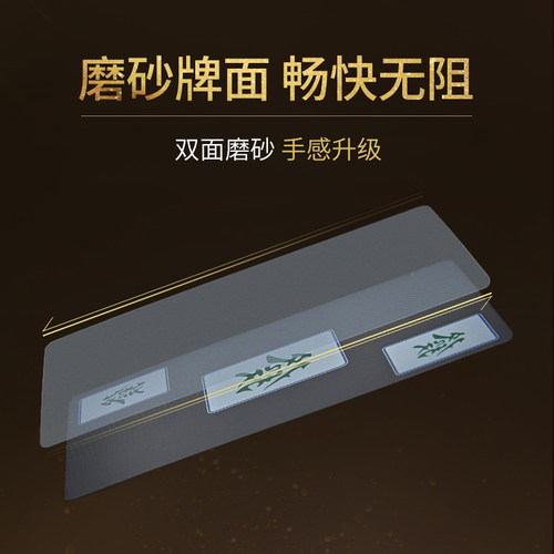 国喜麻将牌塑料纸牌加厚防水家用小号便携式旅行麻将扑克牌144张 - 图0