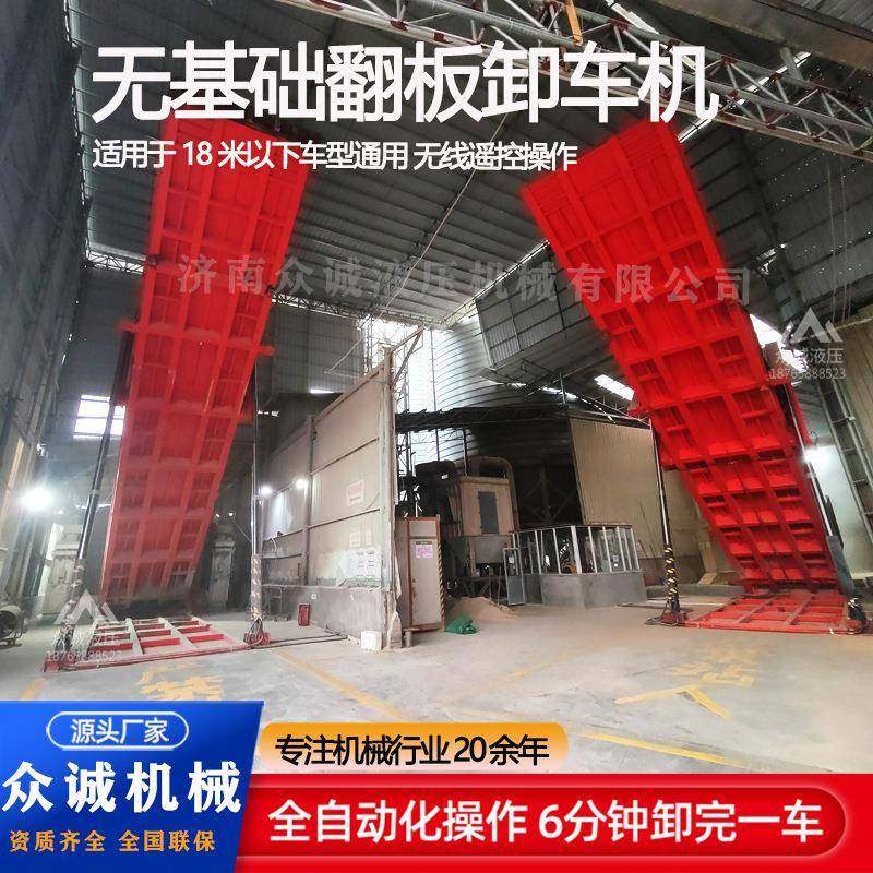 60吨80吨固定式液压翻板水果土豆自动卸车平台无基础翻版卸车机,淘宝优惠券,粉丝福利购,淘宝优惠卷