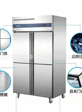 雅绅四门商用冰柜立式全不锈钢餐饮后厨厨房双温冷藏冷冻冰箱