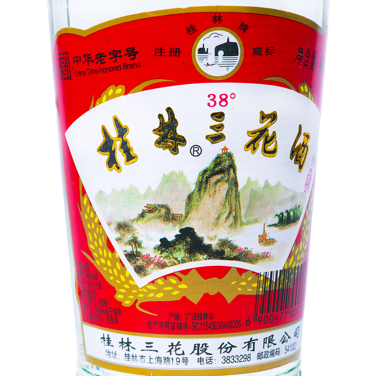 桂林三花酒38度低度高三 480ml*12瓶整箱装 米香型白酒桂林特产 - 图2