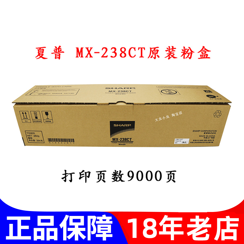 新品夏普MX-237CT MX-238CT原装粉盒 墨粉 AR2048S D2348 3148N复 - 图2