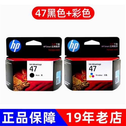 原装惠普打印机墨盒47 4877 4800 4825 4826 4828 4829 4900 4977 - 图0
