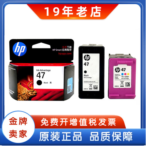 原装惠普打印机墨盒47 4877 4800 4825 4826 4828 4829 4900 4977 - 图3