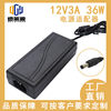 12V3A desktop power adapter video recorder camera security monitoring LCD monitor 36W