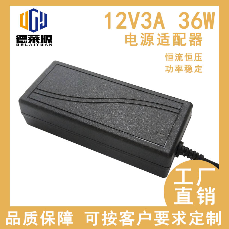 12V3A desktop power adapter video recorder camera security monitoring LCD monitor 36W