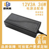 12V3A desktop power adapter video recorder camera security monitoring LCD monitor 36W