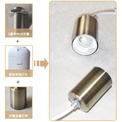 E14E27灯头灯杯灯座带电线灯头螺口台灯落地灯壁灯吊灯组装换新 - 图2