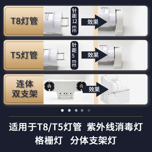 日光灯灯座灯脚T5T8格栅灯支架灯灯脚老式旋转灯脚G13LED固定配件 - 图0