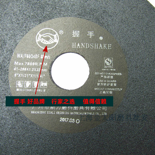 握手牌切割片超薄握手切片磨床用带网200 180*1.2*32 mm7