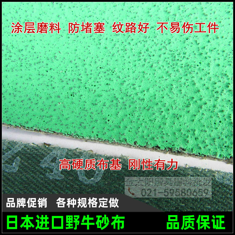 日本野牛锆刚玉砂布带黑X1281 Z24-Z120进口涂层绿砂带1800*50mm-图0