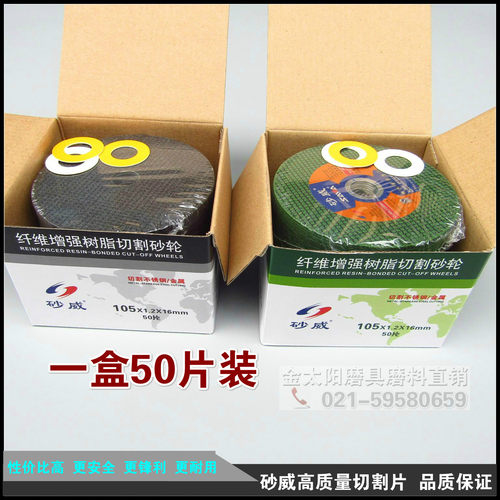 砂威切割片双网绿色105*1.2*16mm不锈钢小切片单网黑100*2 105*1 - 图1