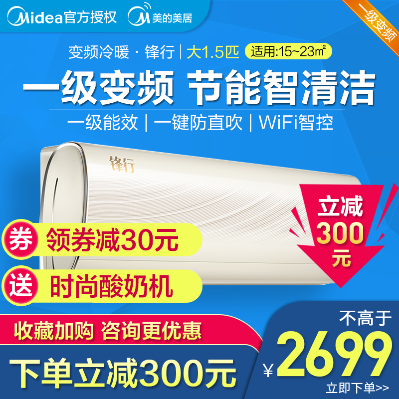 B1 35TP200 锋行智能家用壁挂机 匹变频一级萝效美 1.5 空调挂机大 B1 35TP200 锋行智能家用壁挂机 匹变频一级萝效美 1.5 空调挂机大