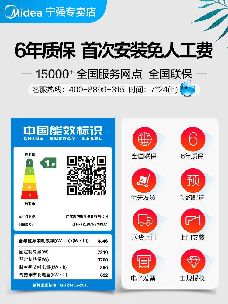 美的舒适星大3匹变频一级柜机 美的宁强空调